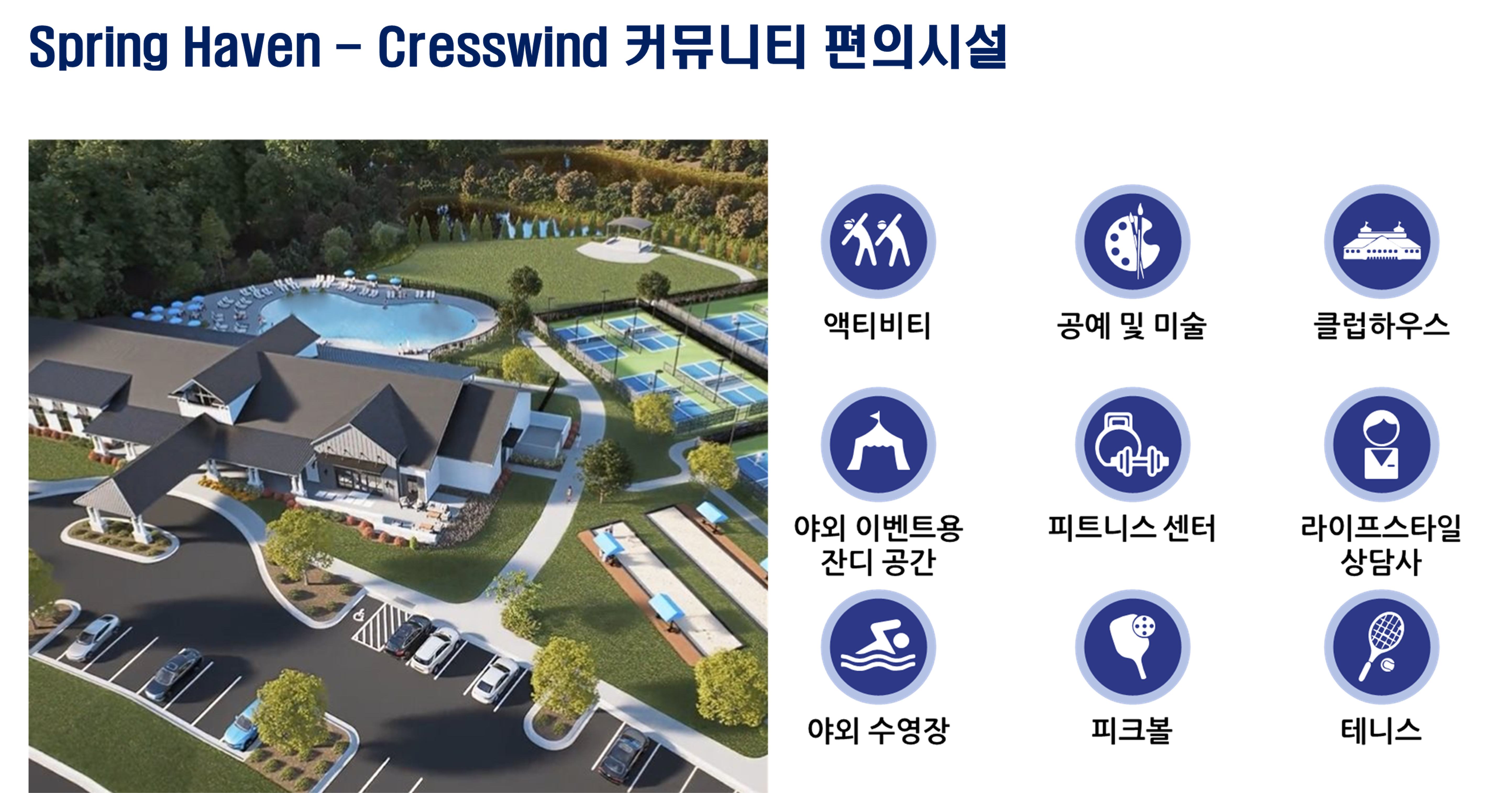 미국투자이민 프로젝트_이미지7