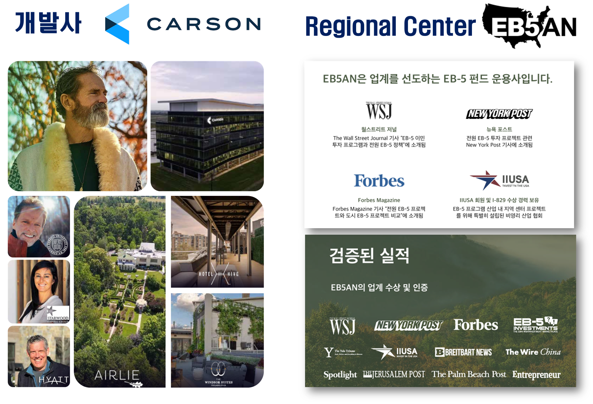 미국투자이민 프로젝트_이미지8