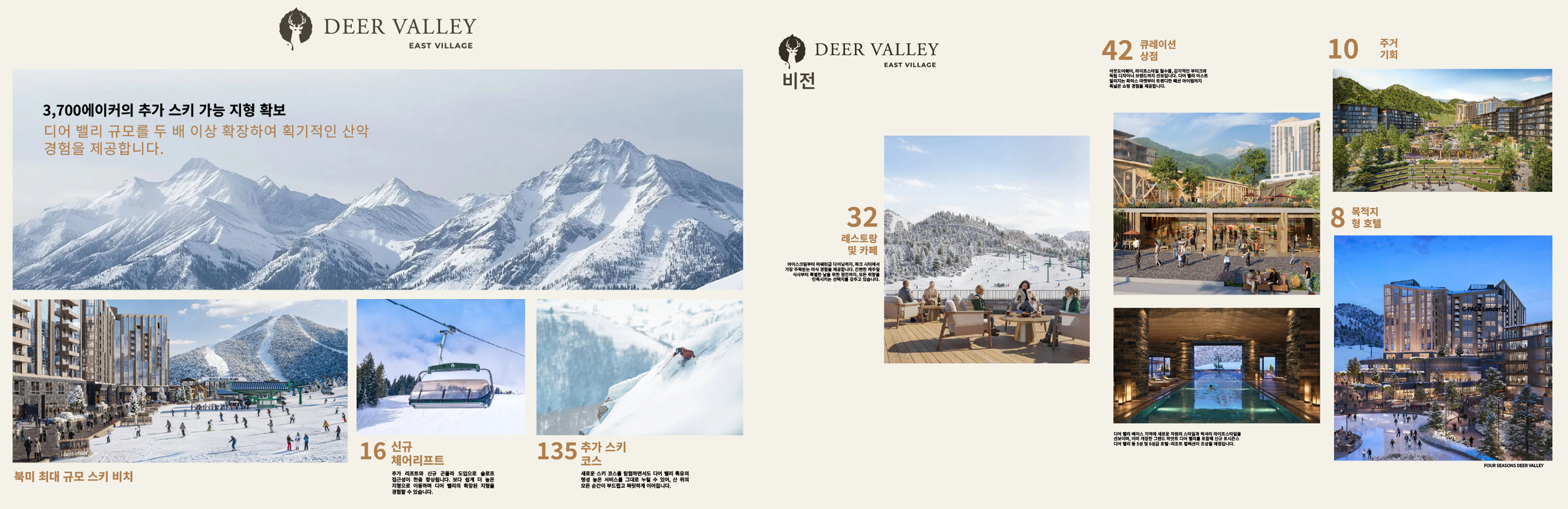 미국투자이민 프로젝트_이미지2