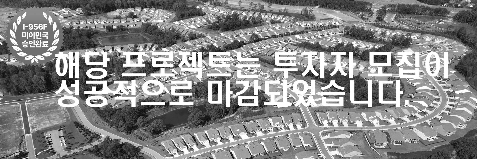 투자이민 프로젝트_이미지1