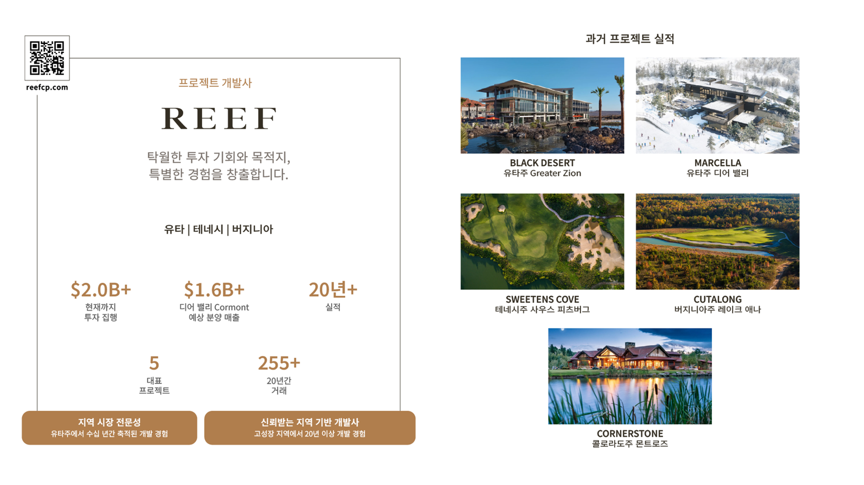 미국투자이민 프로젝트_이미지8