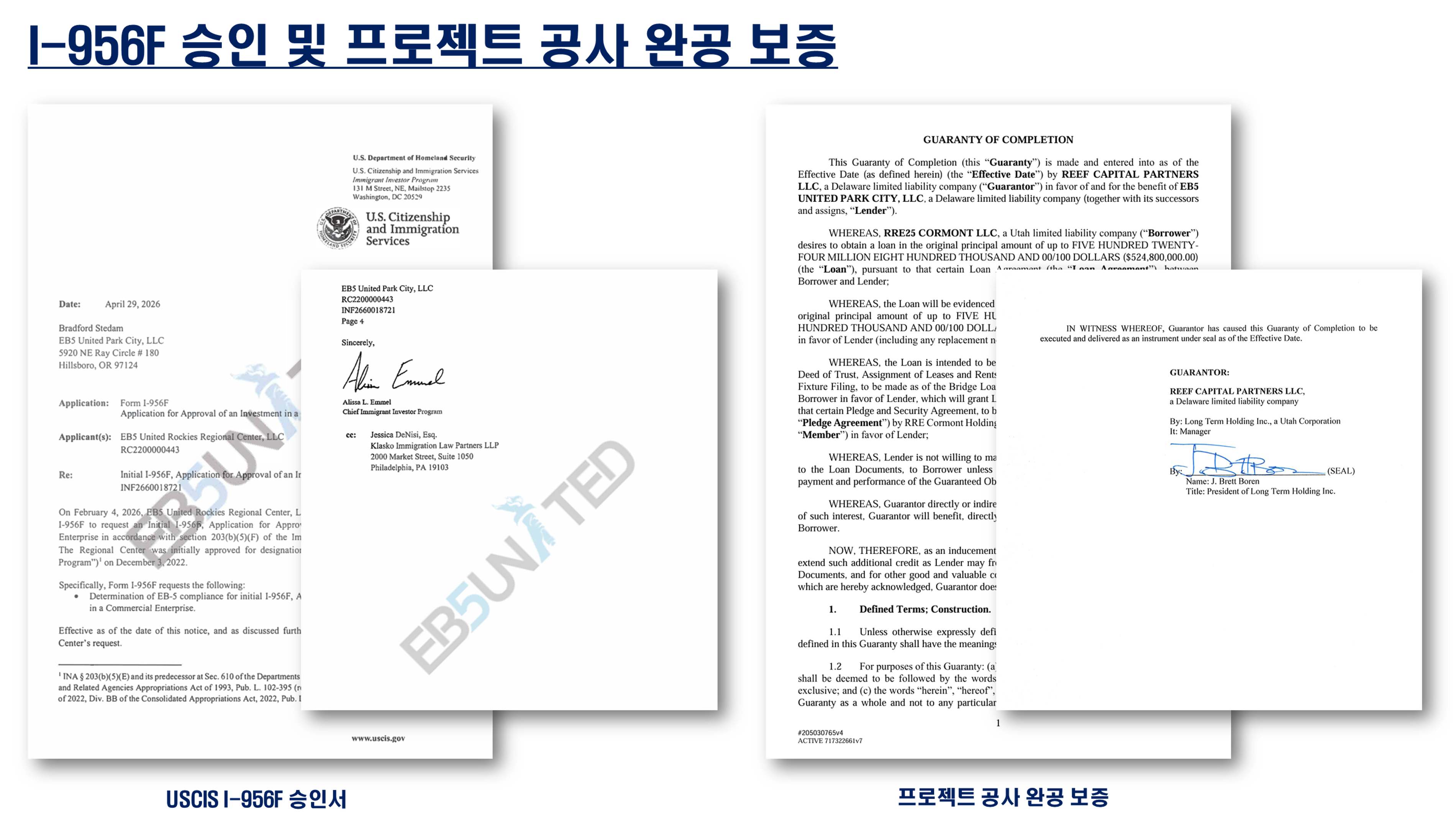미국투자이민 프로젝트_이미지7