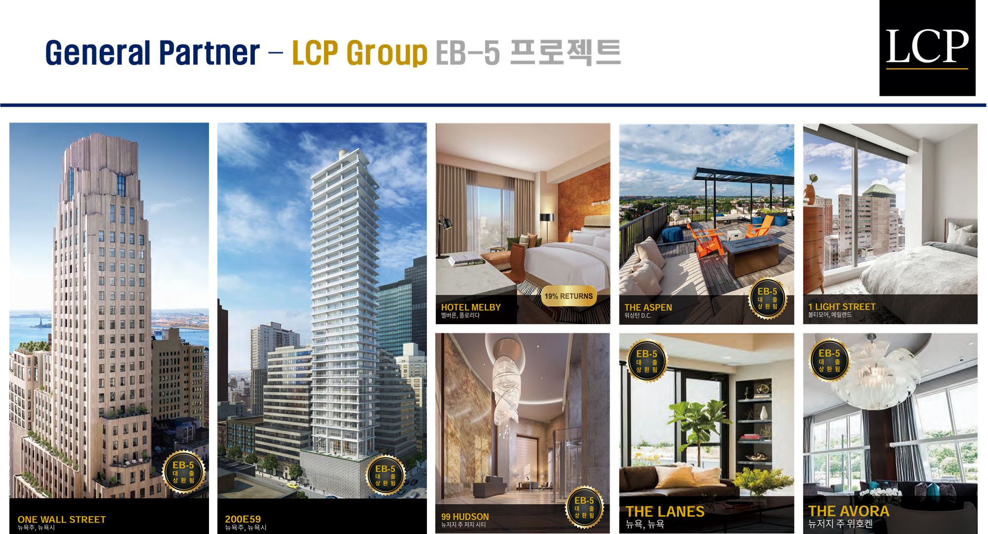 미국투자이민 프로젝트_이미지8