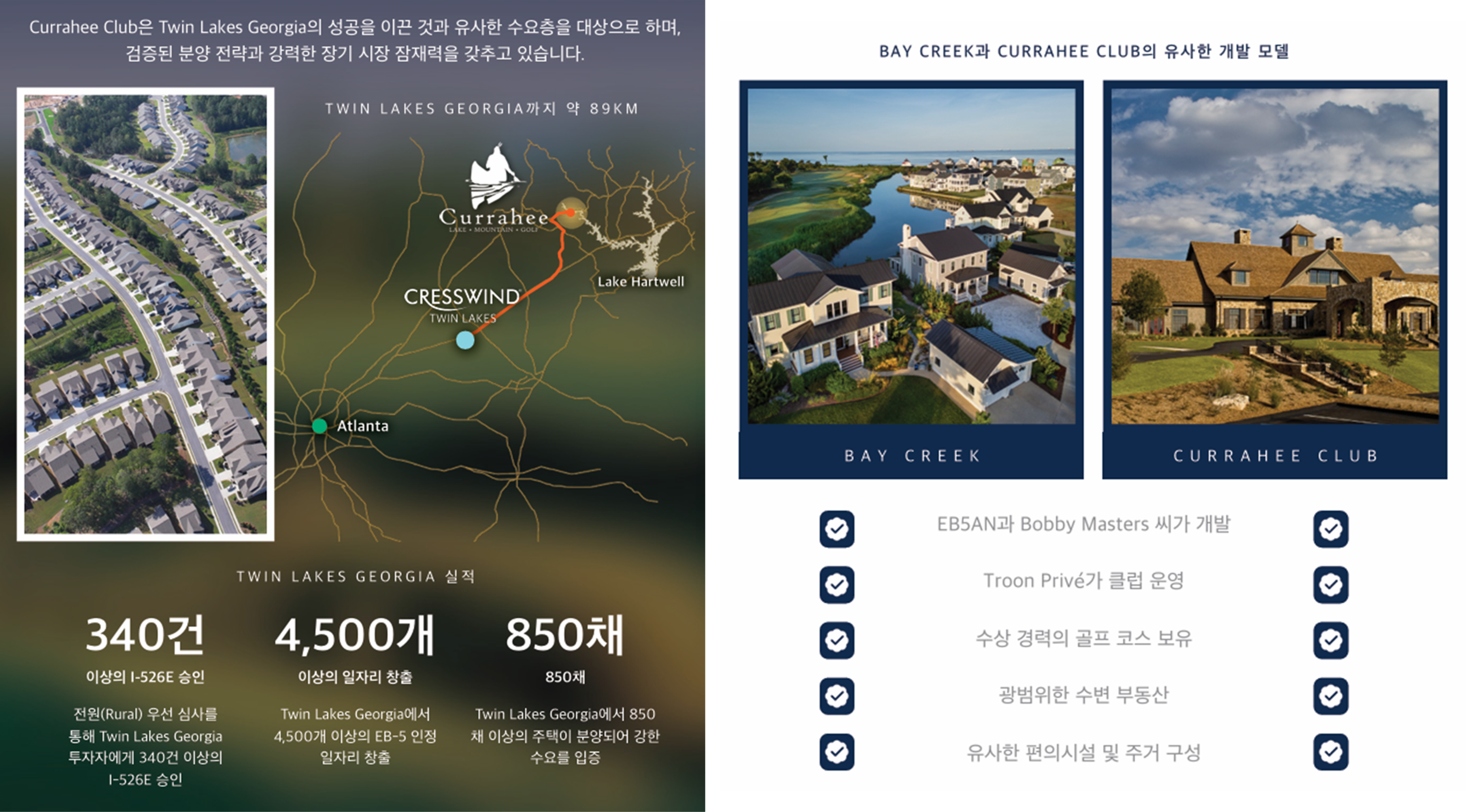 미국투자이민 프로젝트_이미지7